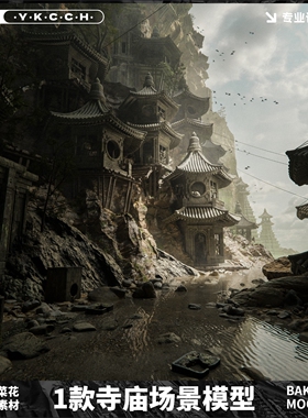 Blender寺庙古建筑山体岩石古建筑末日废墟场景模型素材文件A427