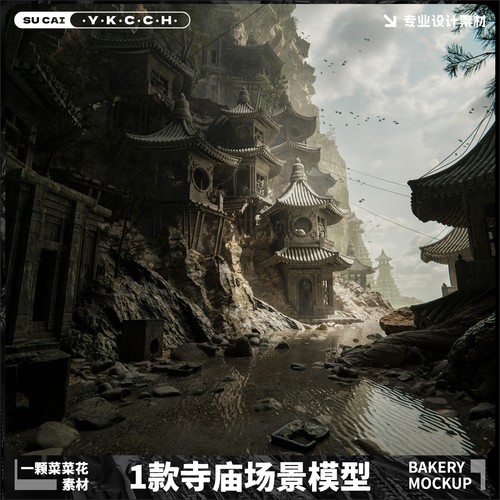 Blender寺庙古建筑山体岩石古建筑末日废墟场景模型素材文件A427