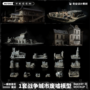 Blender战争废墟城市建筑残破房屋建筑模型带贴图素材源文件A448