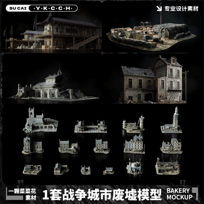 Blender战争废墟城市建筑残破房屋建筑模型带贴图素材源文件A448