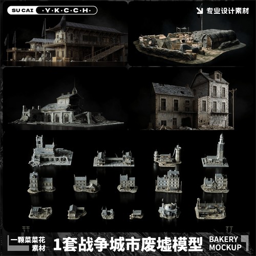 Blender战争废墟城市建筑残破房屋建筑模型带贴图素材源文件A448