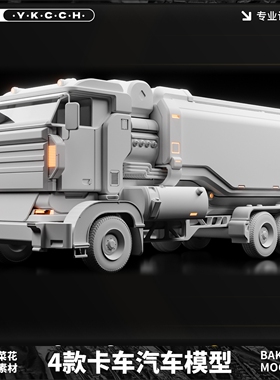 Blender C4D obj Max Fbx卡车货车汽车白模模型素材设计文件A408
