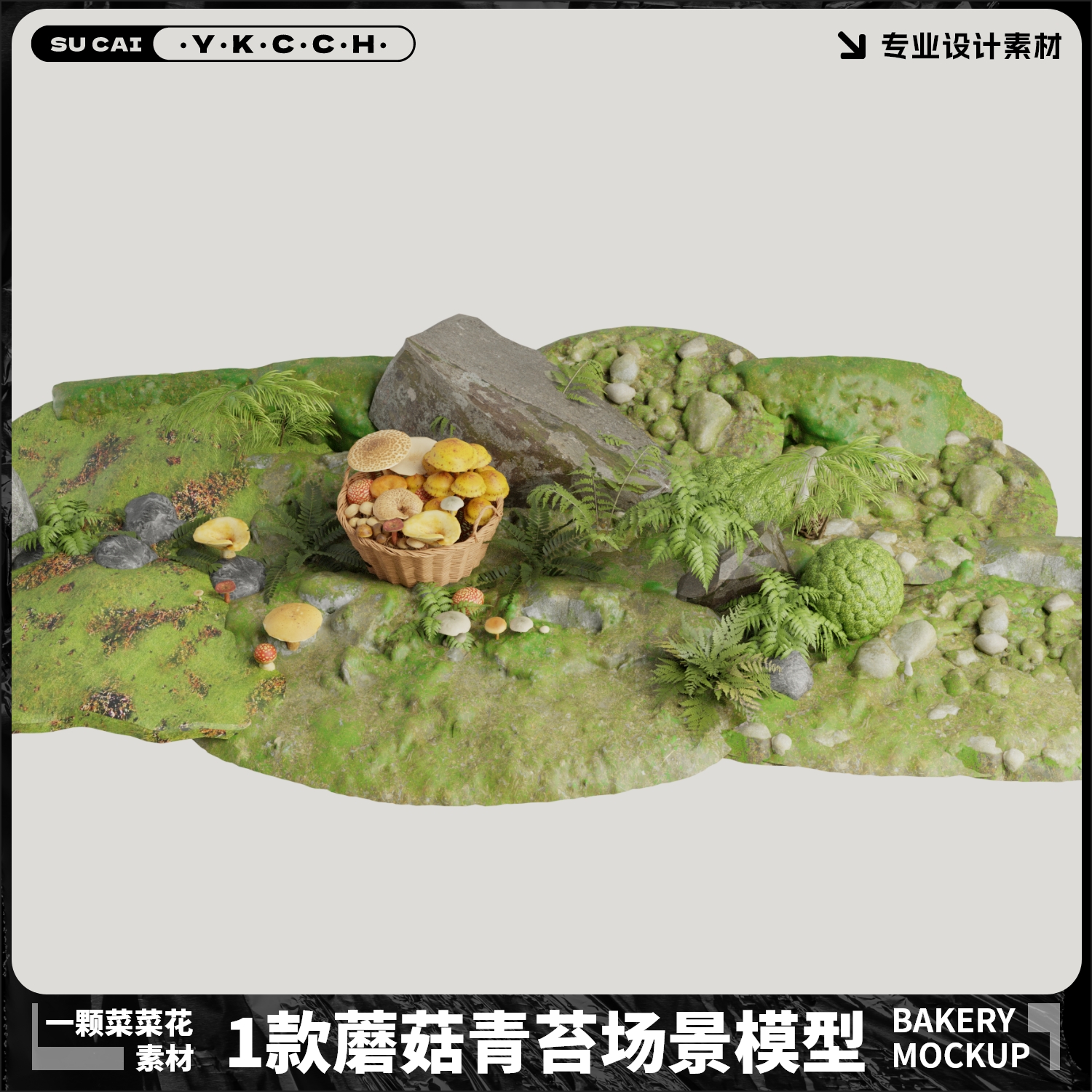 Blender C4d Fbx自然风景蘑菇青苔场景模型3D低多边形设计素材475