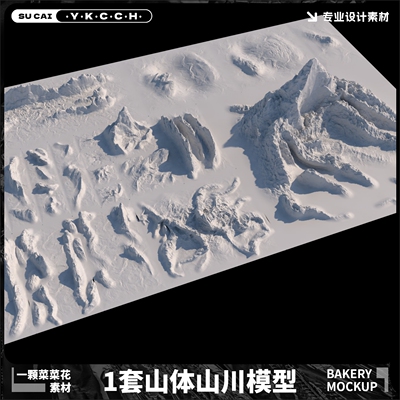 Blender C4d Obj Fbx雪山山体山川山脉地形地形图模型素材文件421