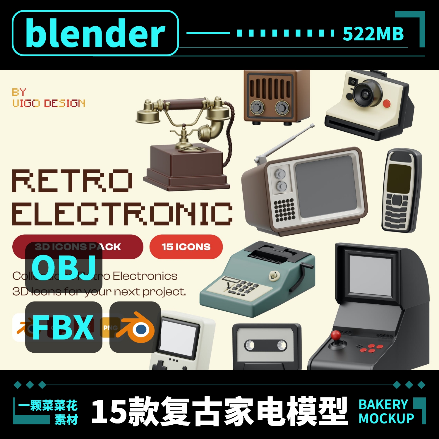 blender obj fbx复古卡通家电相机唱片机电话3D图标素材模型A153