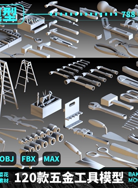 blender/c4d/obj/fbx/max五金维修工具模型锤子锯子扳手螺丝刀183