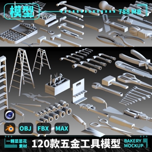 blender obj fbx max五金维修工具模型锤子锯子扳手螺丝刀183 c4d