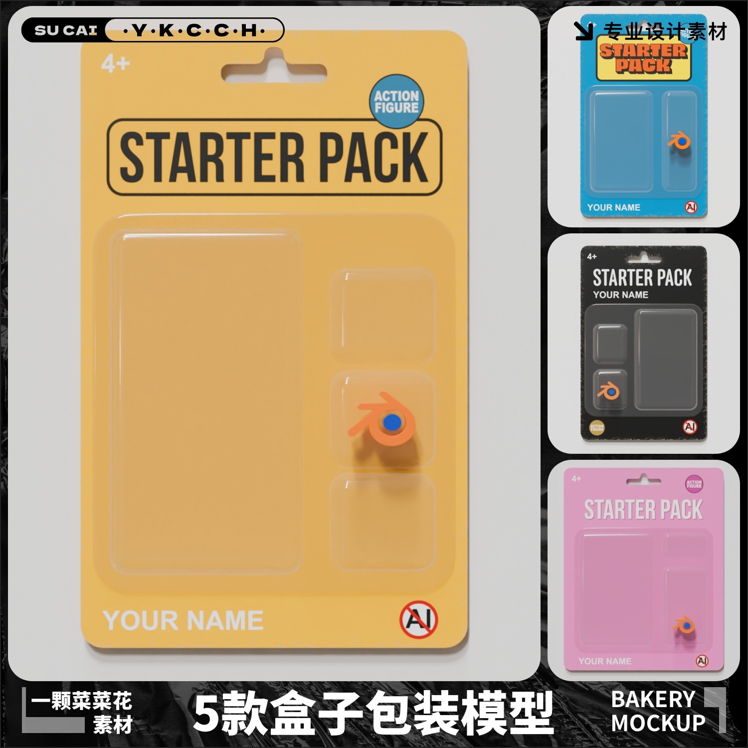 Blender卡通玩具塑料工具包包装盒子塑料模型展示素材设计文件387