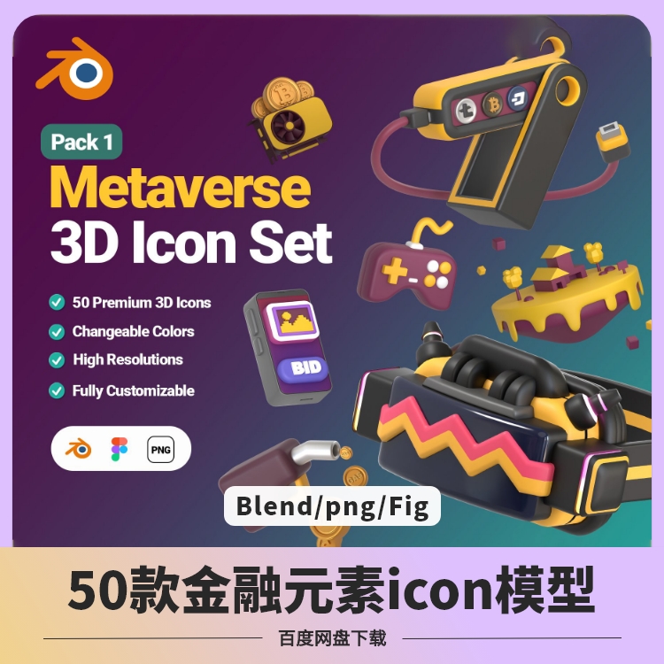 blender金融元素icon模型金币PNG素材3D元宇宙lowpoly保险箱钱包