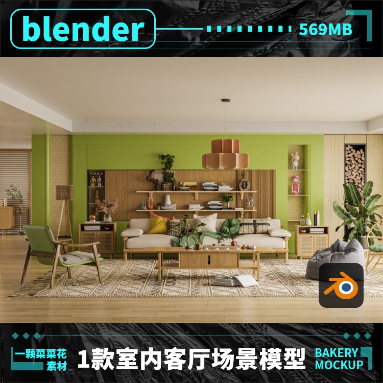 blender客厅场景模型环境工程文件西欧室内简约沙发房间设计 A108 商务/设计服务 设计素材/源文件 原图主图