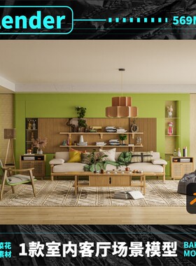 blender客厅场景模型环境工程文件西欧室内简约沙发房间设计 A108
