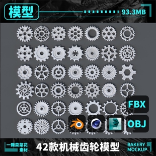 blender/OBJ/C4D/fbx/Max机械齿轮零件组装蒸汽器部件模型3D A125