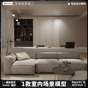 blender室内客厅端厅餐厅书房房间场景模型带贴图素材源文件A458
