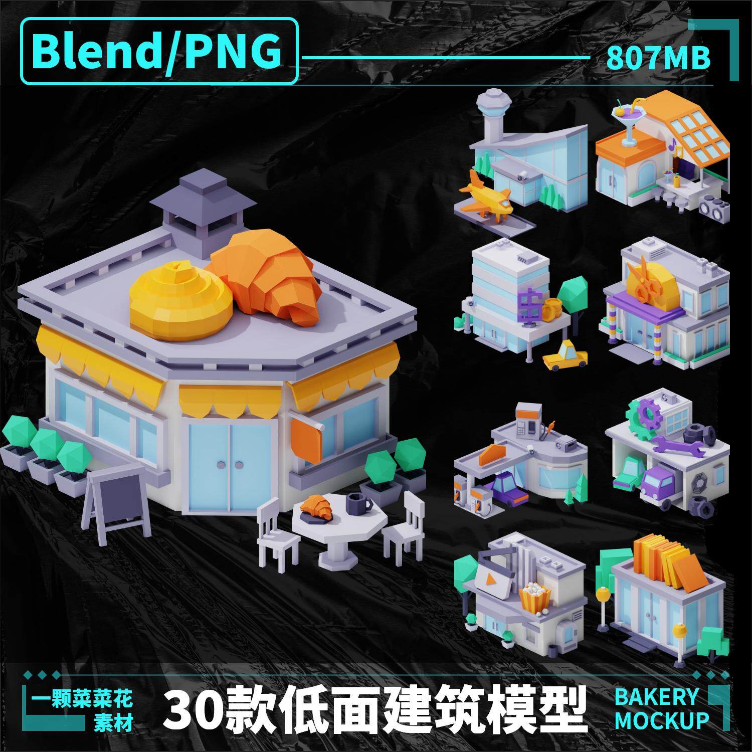 blender png卡通建筑房屋房子低面店铺图标免抠模型设计素材 A271