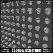 Fbx卡通头发人物角色动漫短发模型素材 Blender Max Obj A389 C4d