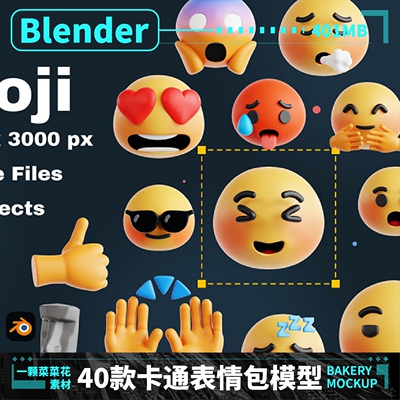 Blender卡通表情包符号模型3D头像Q版素材开心笑脸趣味icon A187
