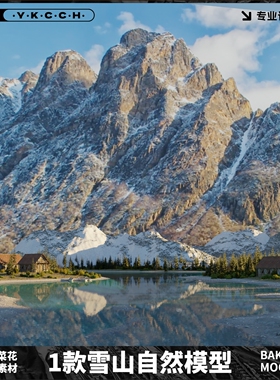 Blender雪山湖泊森林户外自然环境场景带材质模型素材设计文件381