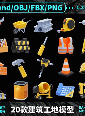 Blender Obj FBX Png卡通建筑工地锤子工具箱icon模型素材 A259