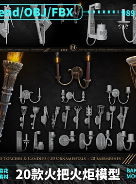 blender OBJ FBX 中世纪火把火炬灯欧洲室内装饰灯把模型素材A218