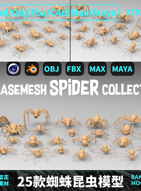 blender OBJ C4D FBX MAX MAYA蜘蛛昆虫爬行动物生物模型素材A214