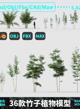 blender C4d obj fbx max自然竹子植物竹林绿植模型带贴图素材231