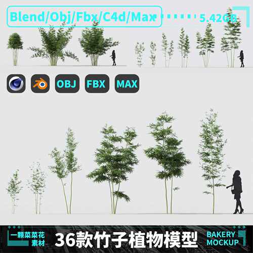 blender C4d obj fbx max自然竹子植物竹林绿植模型带贴图素材231