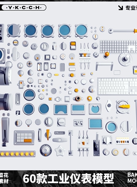 Blender C4d Fbx Max Obj60款工业仪表齿轮开关模型设计素材A504