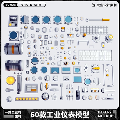 Blender C4d Fbx Max Obj60款工业仪表齿轮开关模型设计素材A504