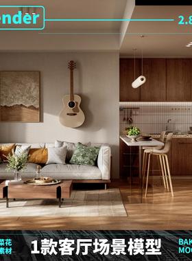 blender欧式简约客厅室内场景沙发座椅餐桌3D模型素材带贴图A307
