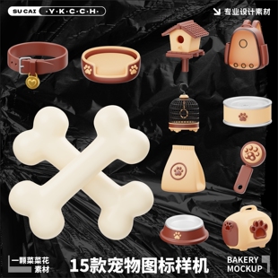 blender Obj卡通宠物用品狗窝工具图标模型免抠素材源文件462 Fbx