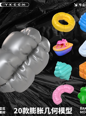 Blender Fbx Obj卡通膨胀气球抽象几何装饰3D模型素材源文件A469