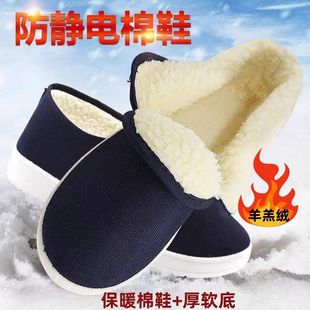 男女 加绒加厚软底舒适电子车间工作无尘防尘鞋 防静电棉鞋 劳保冬季