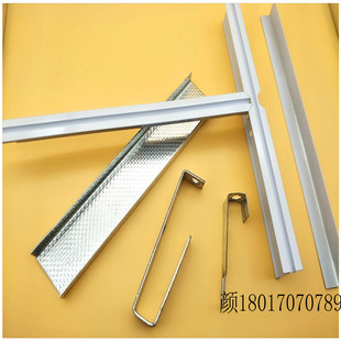 T型铝合金烤漆龙骨全套配件矿棉板办公室厂房店面天花吊顶现货