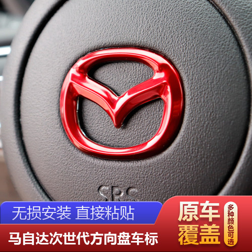马自达次世代cx30改装车标贴内饰
