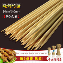 包邮 竹签子3mm粗30cm长烧烤签羊肉串签子麻辣烫炸丸子烧烤工具