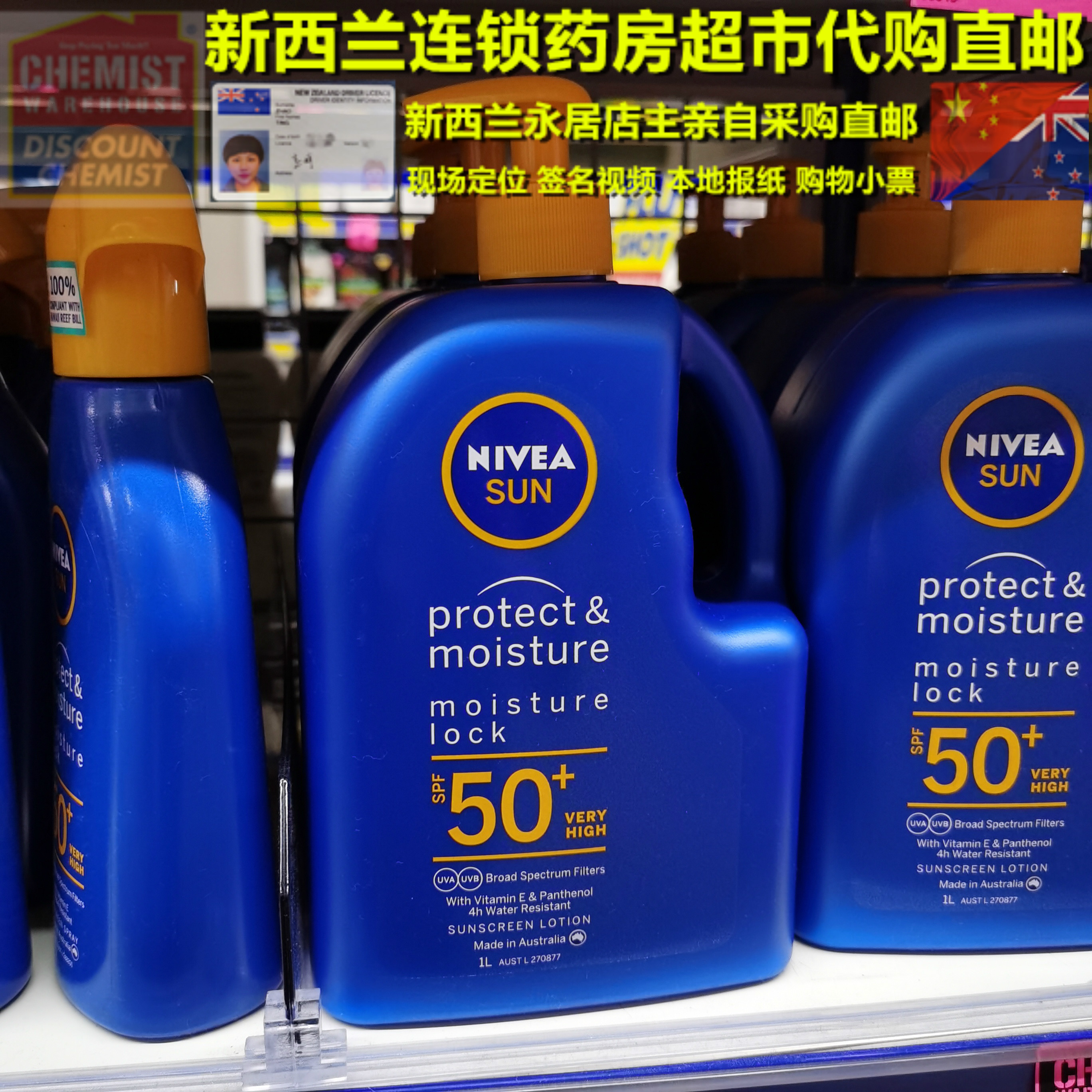 新西兰直邮Nivea妮维雅防晒霜SPF50+按压泵1L防水家庭装1000m