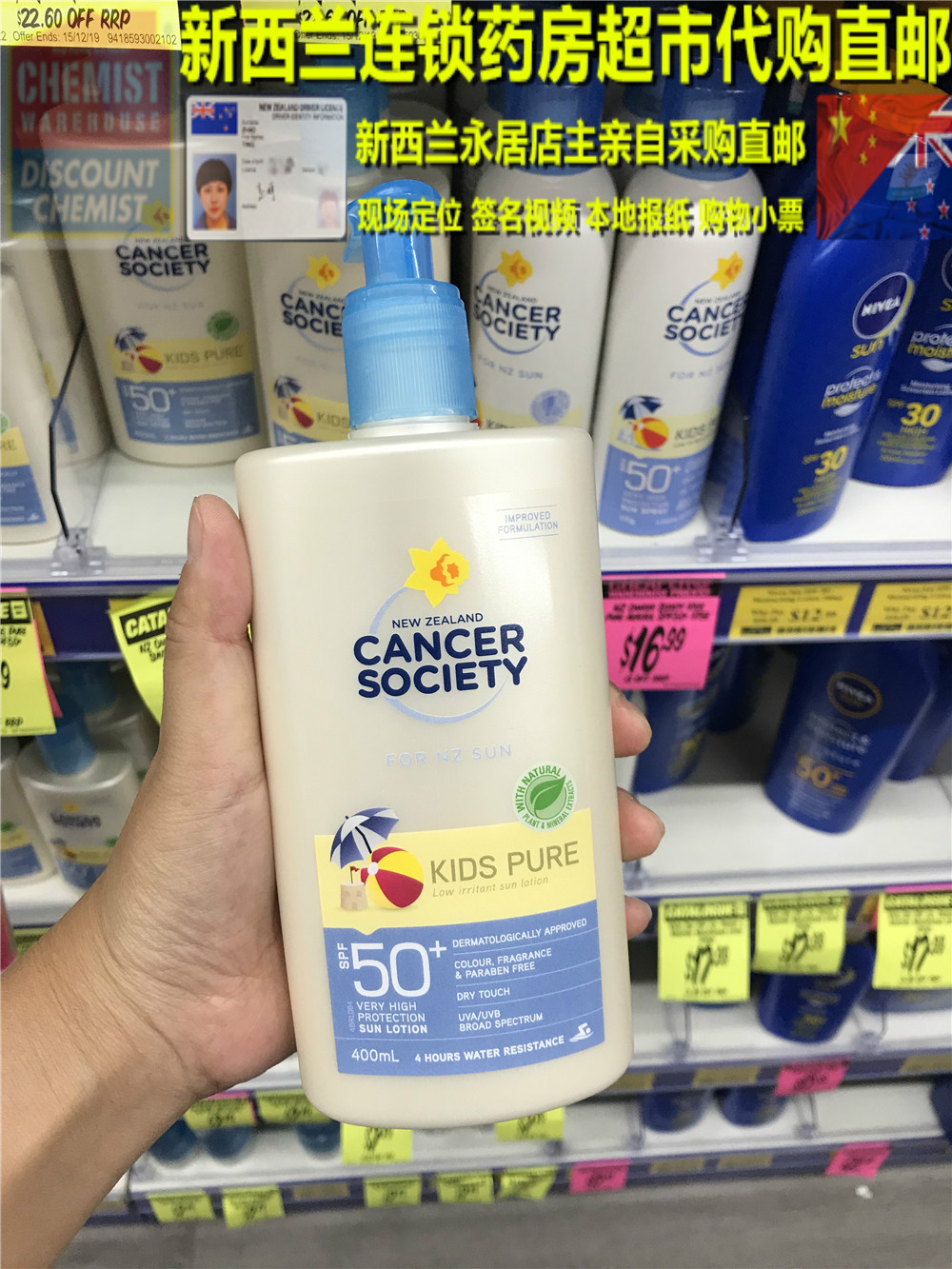 新西兰直邮 Cancer Society 儿童防晒乳液SPF50+ 400ml低敏无刺激