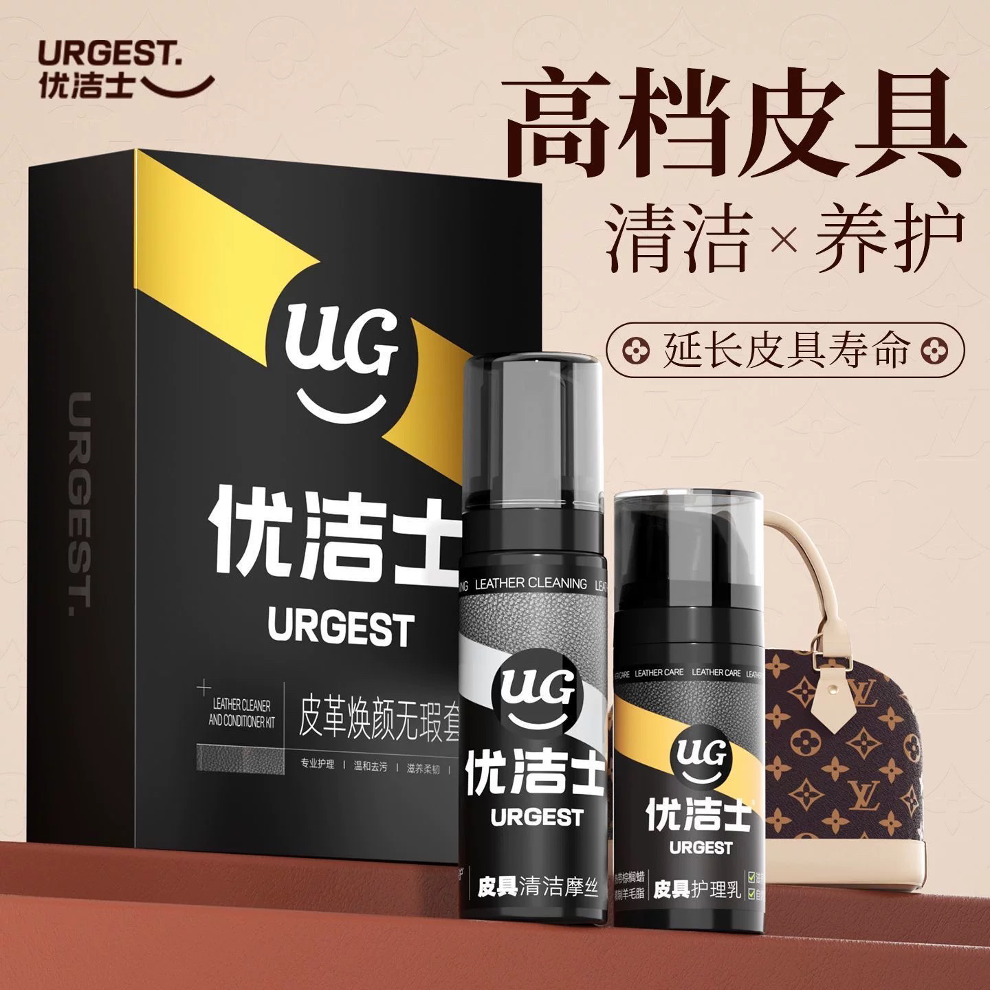 皮具护理精华素皮具清洁保养液