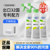 优洁士全屋清洁剂玻璃墙面瓷砖厨房油污多功能清洗剂去污渍除垢士