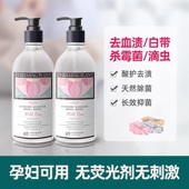 植得内衣洗衣露男女士洗内裤 专用液去血渍清洗液杀菌抑菌洗衣液