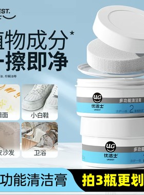 优洁士多功能清洁膏皮具皮革清洗