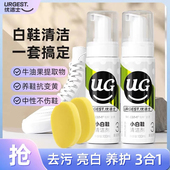 清洗剂干洗去污增白防黄洗鞋 白鞋 神器 清洁剂擦刷球鞋 优洁士小白鞋