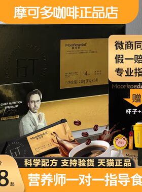 摩可多6t小黑条咖啡正品旗舰店