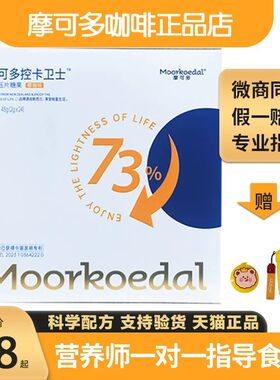 新品摩可多控卡卫士压片糖果咀嚼6t小黑条咖啡微商同款官方正品