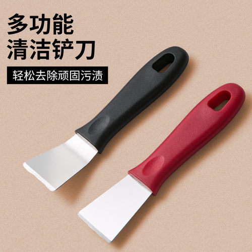 大城小铺清洁铲油烟机除胶铲子锅底不锈钢铲刀保洁清洁工具清洁刀