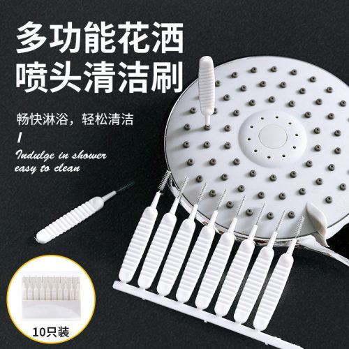 花洒喷头孔耳机孔清洁疏通刷