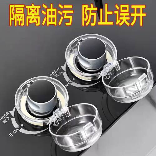 大城小铺燃气灶开关保护罩煤气灶旋钮耐高温保护套厨房按钮保护盖