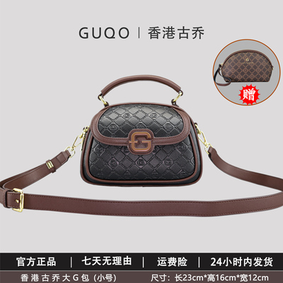 香港古乔小号大G包新款洋气港风印花9097百搭多层手提单肩斜跨包