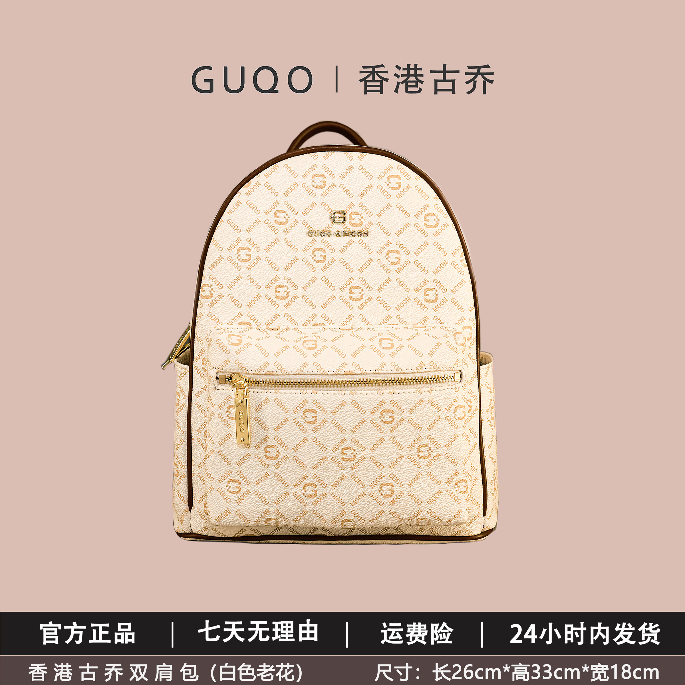香港古乔品牌正品时尚新款9039轻奢港风潮流休闲百搭双肩包双肩背