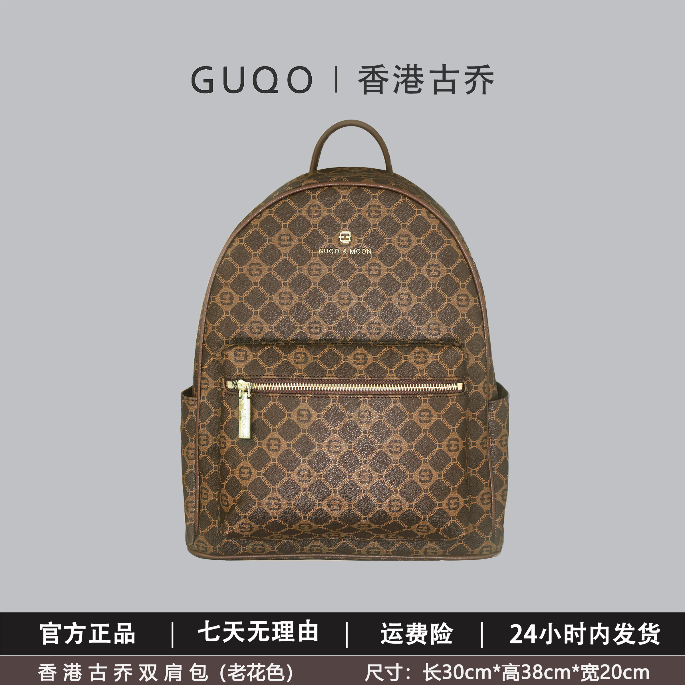 香港古乔品牌正品时尚新款9039轻奢港风印花休闲百搭双肩包双肩背